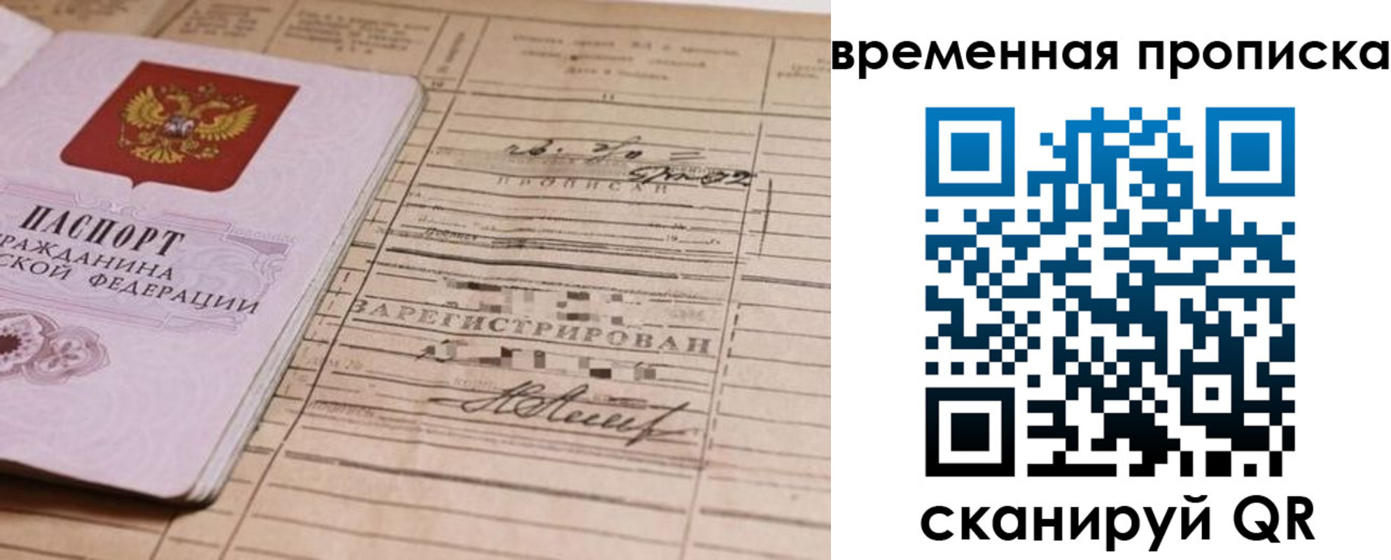 прописка для военкомата в Златоусте