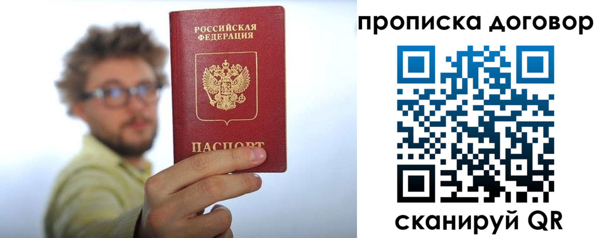 прописка для школы в Златоусте