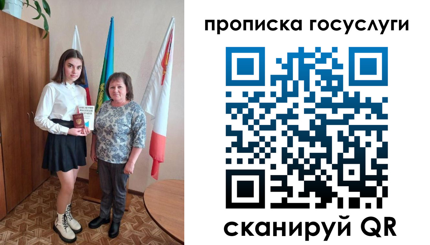 прописка ребенка в Златоусте