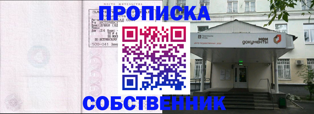 миграционный учет в Златоусте