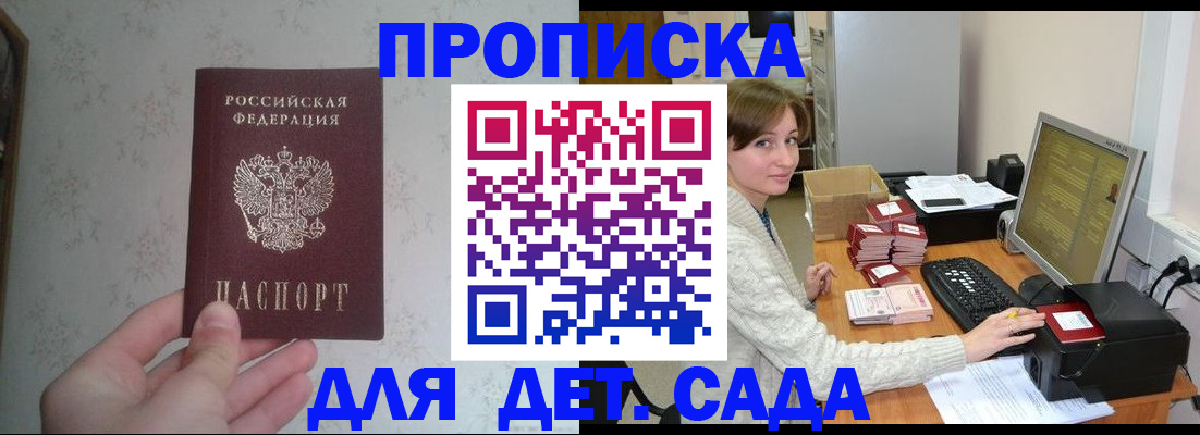 прописка иностранных граждан в Златоусте