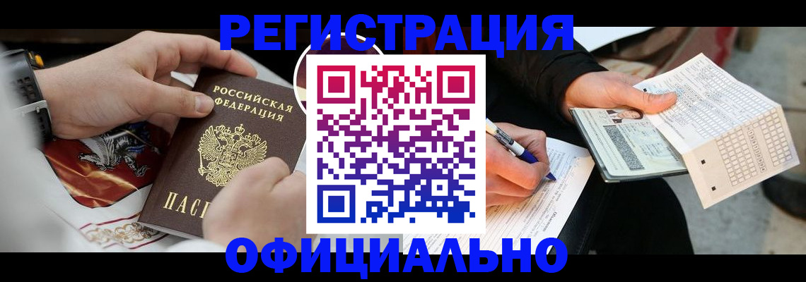 временная регистрация собственник в Златоусте