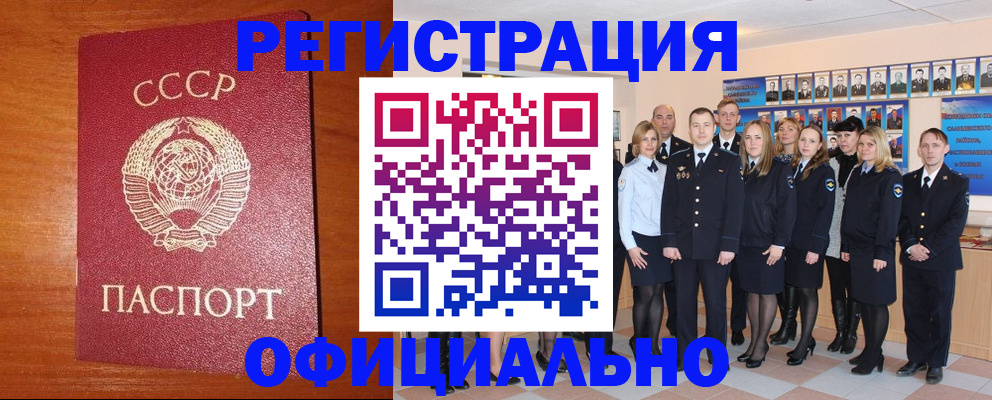 прописка паспорт в Златоусте