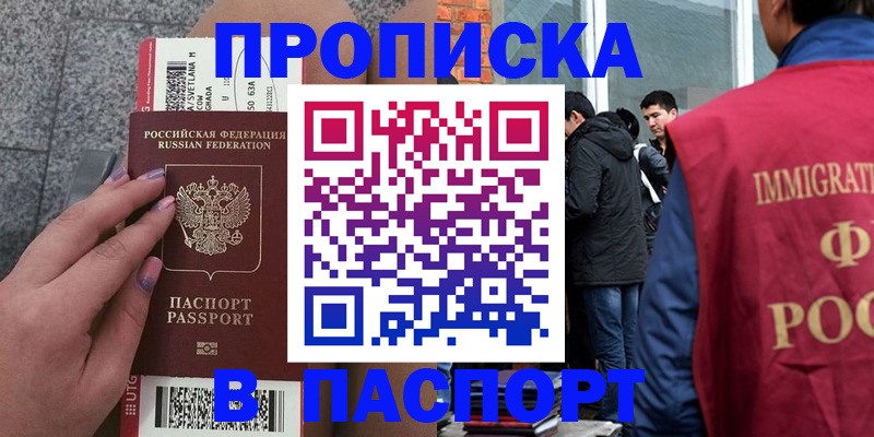 регистрация для дет. сада в Златоусте