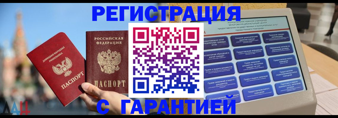 прописка поиск в Златоусте