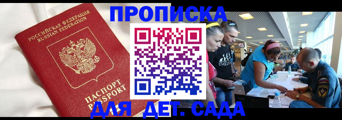 временная регистрация адрес в Златоусте